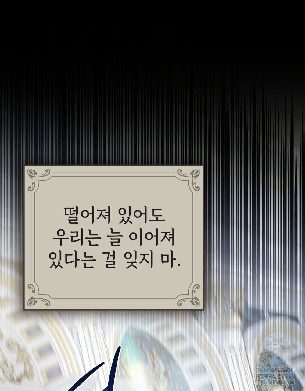 약속을 한 건 내가 아니야 32화 14