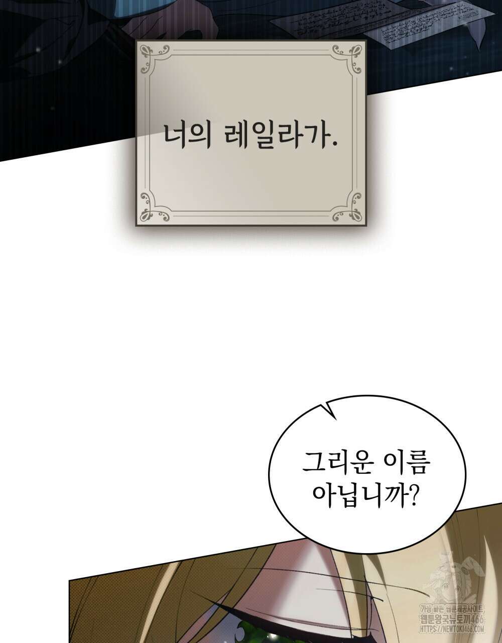 약속을 한 건 내가 아니야 32화 16