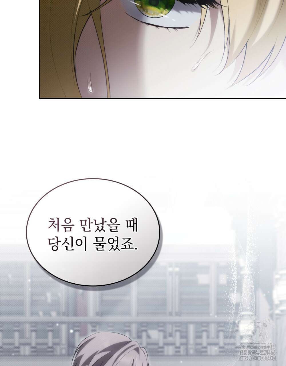 약속을 한 건 내가 아니야 32화 17