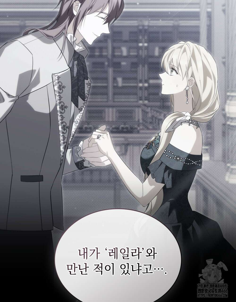 약속을 한 건 내가 아니야 32화 18