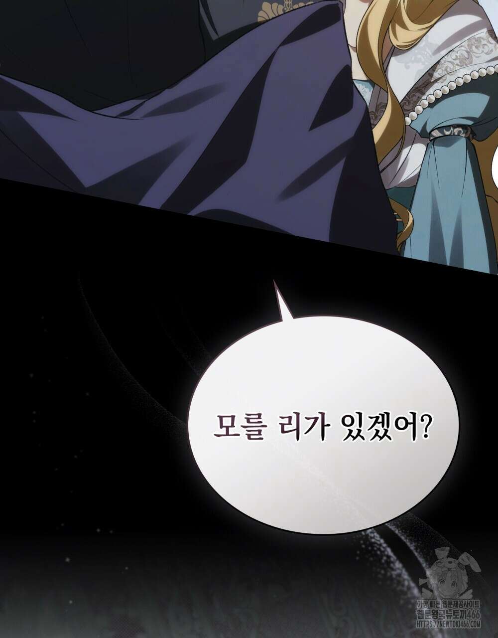 약속을 한 건 내가 아니야 32화 20