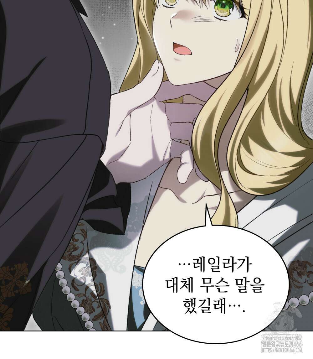 약속을 한 건 내가 아니야 32화 23
