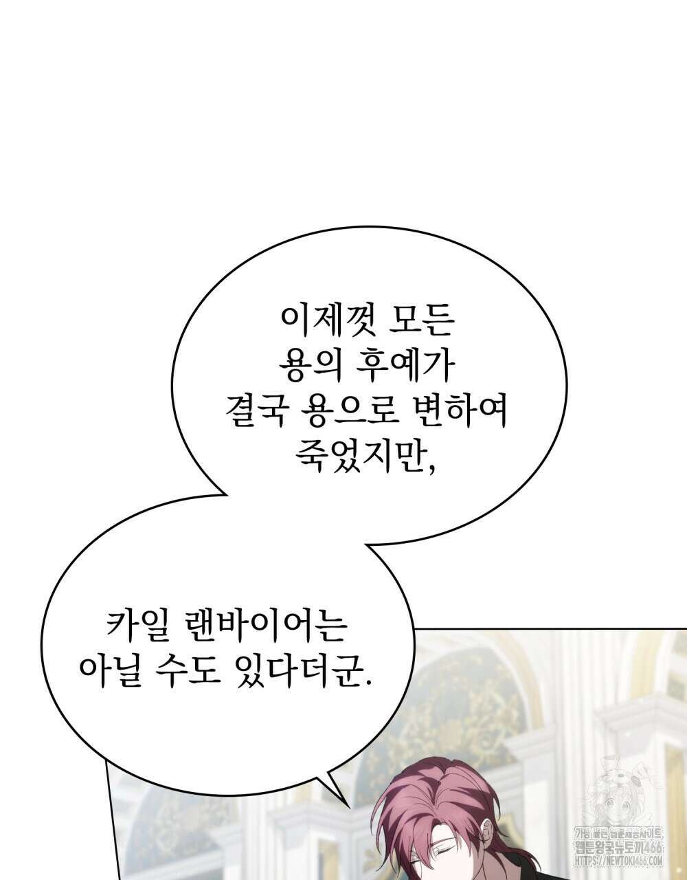 약속을 한 건 내가 아니야 32화 24