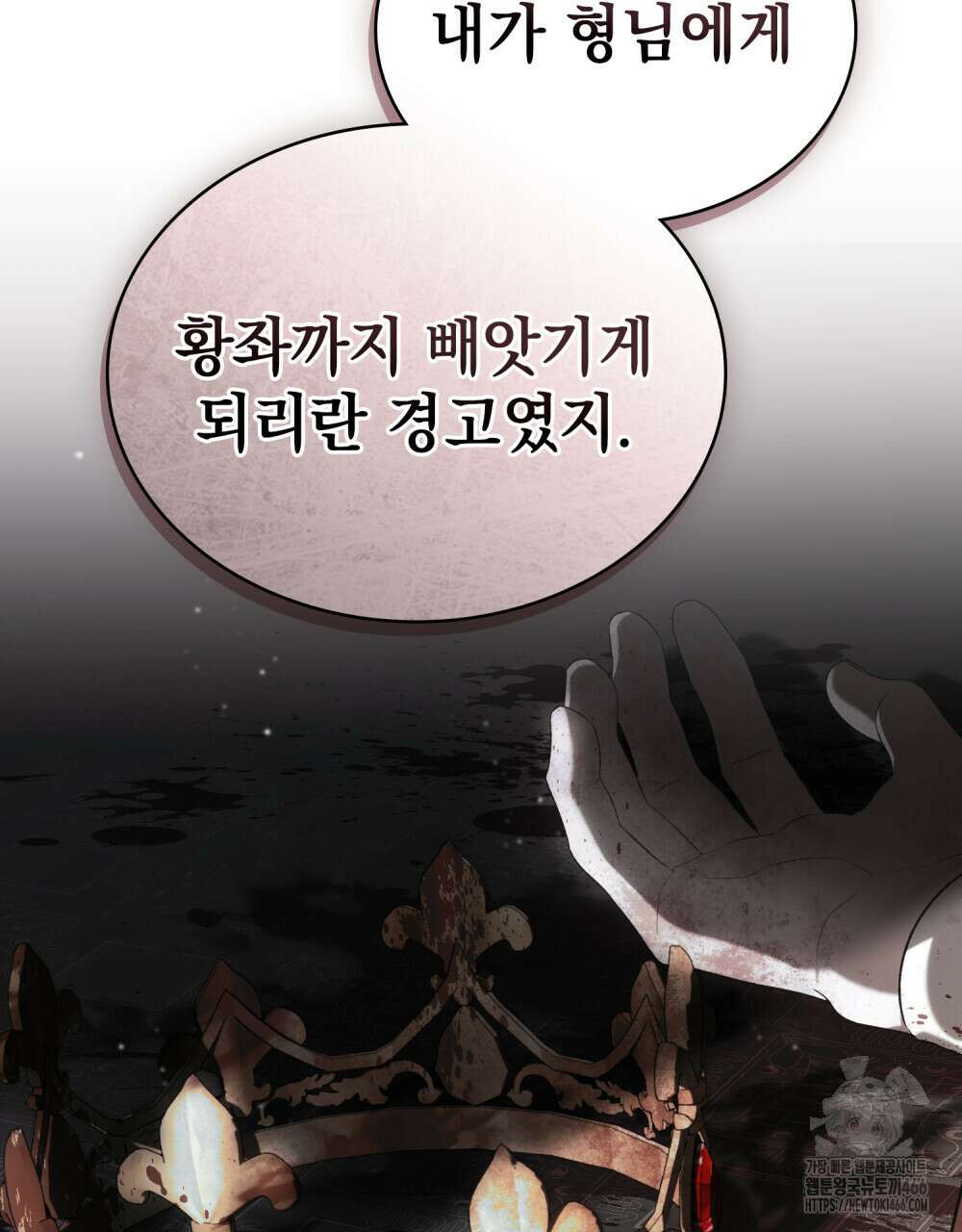 약속을 한 건 내가 아니야 32화 27