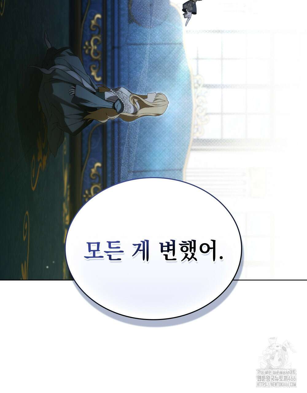 약속을 한 건 내가 아니야 32화 30