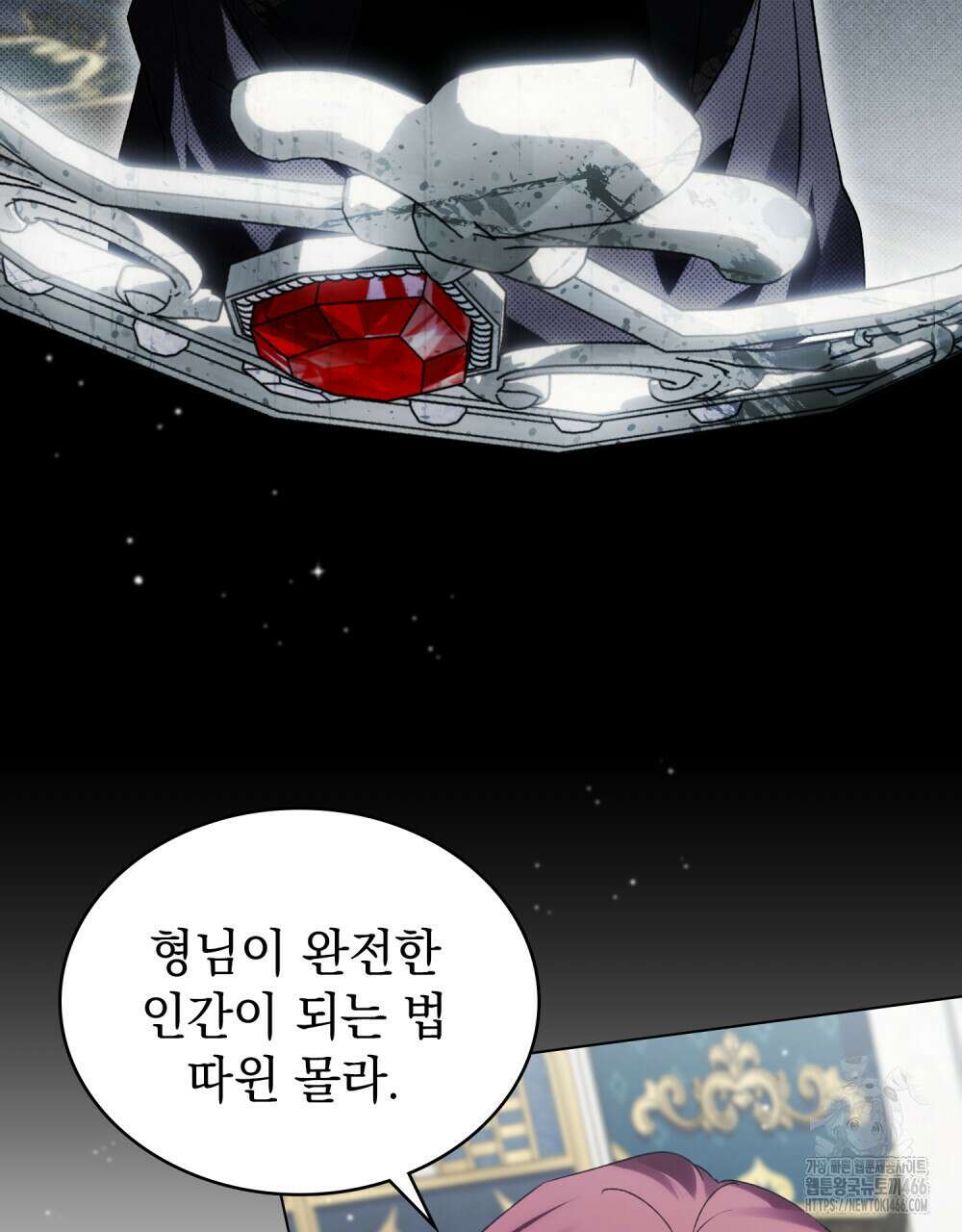약속을 한 건 내가 아니야 32화 37