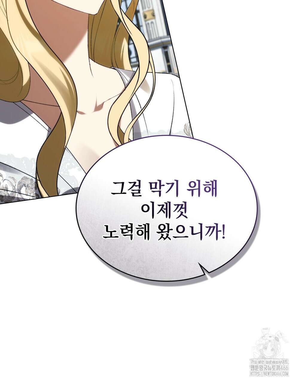 약속을 한 건 내가 아니야 32화 39