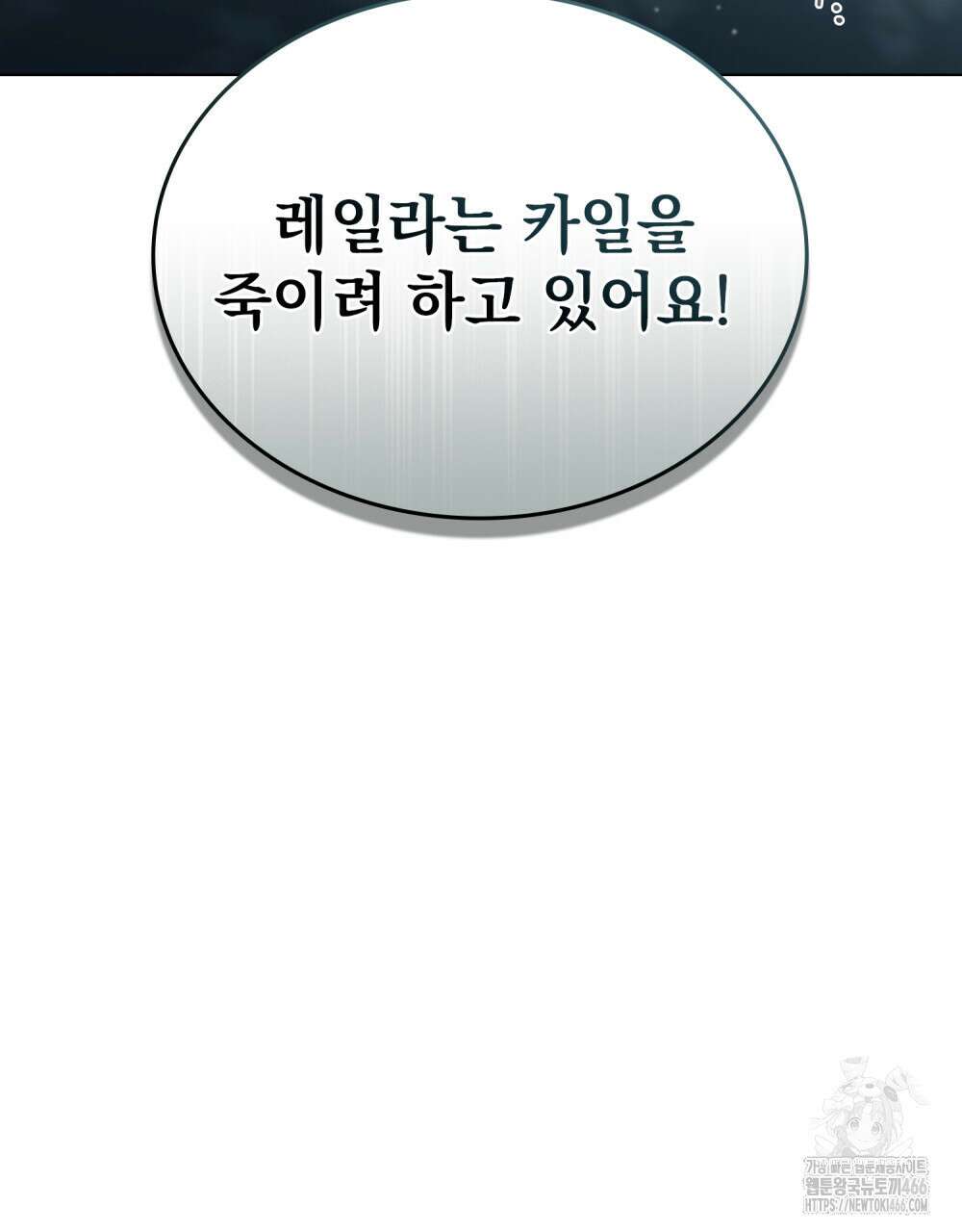 약속을 한 건 내가 아니야 32화 46