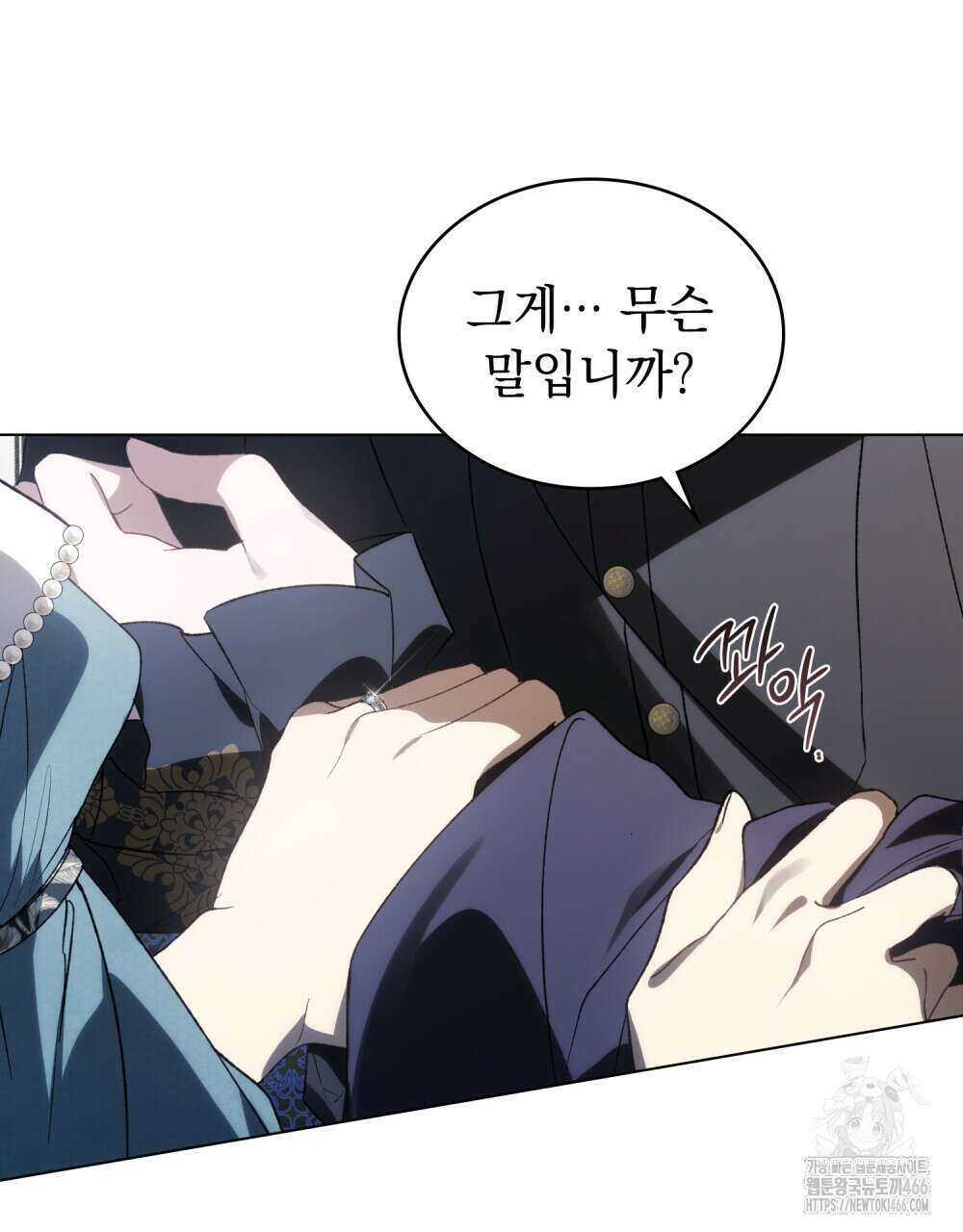 약속을 한 건 내가 아니야 32화 48