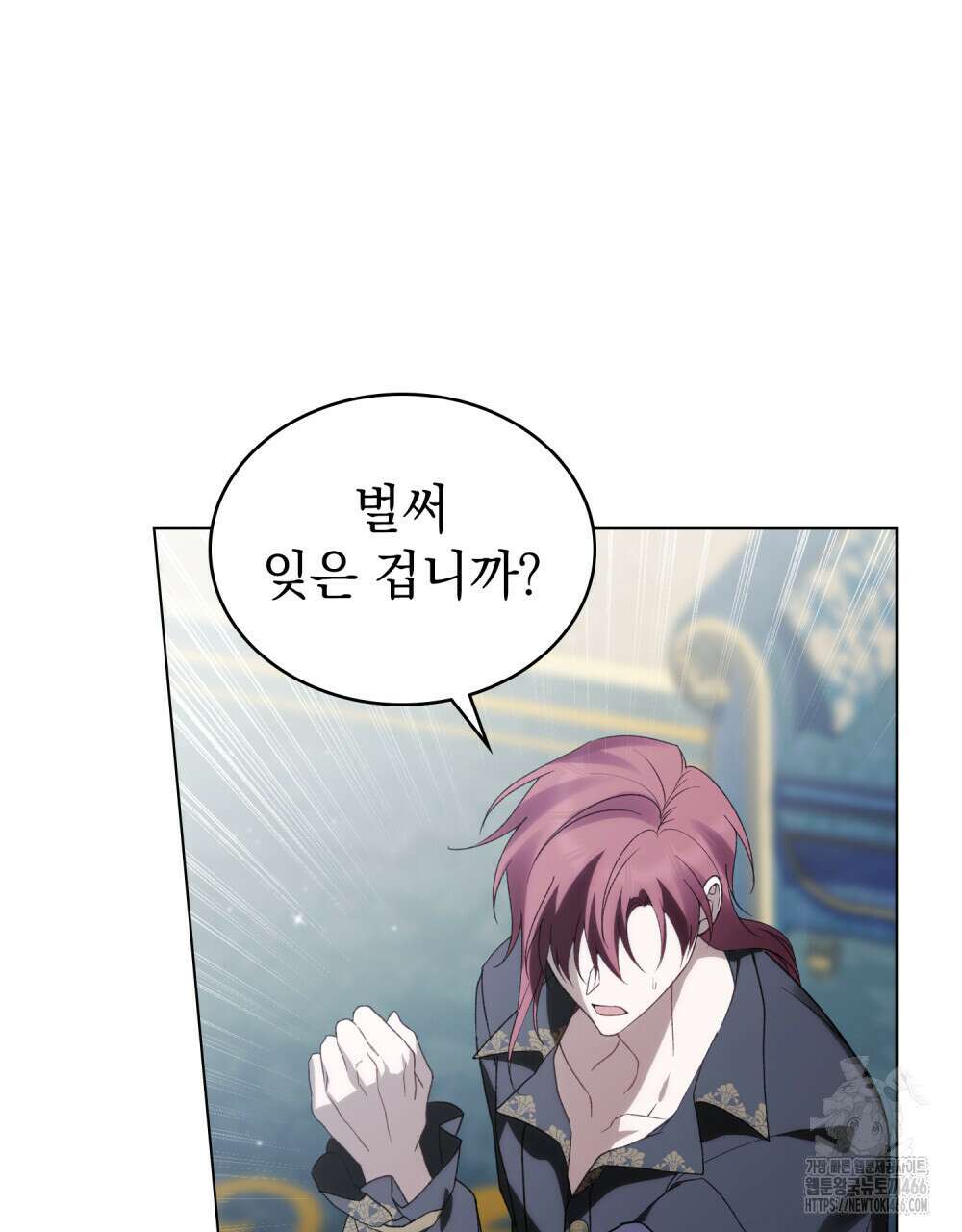 약속을 한 건 내가 아니야 32화 49