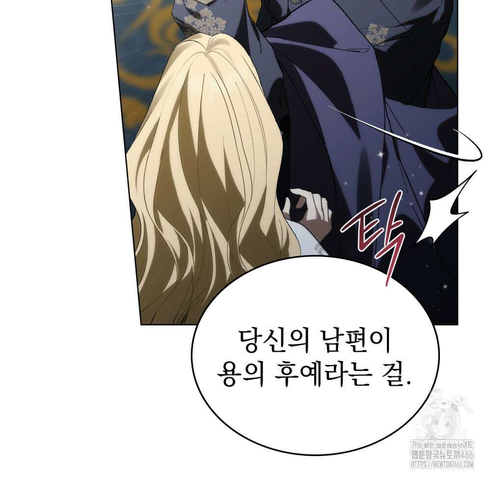 약속을 한 건 내가 아니야 32화 50