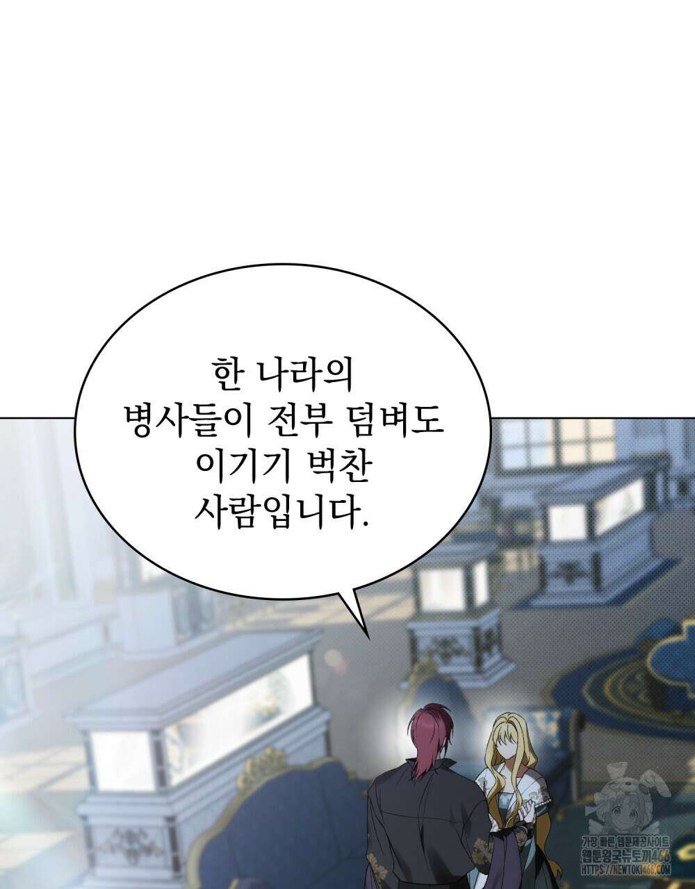 약속을 한 건 내가 아니야 32화 51