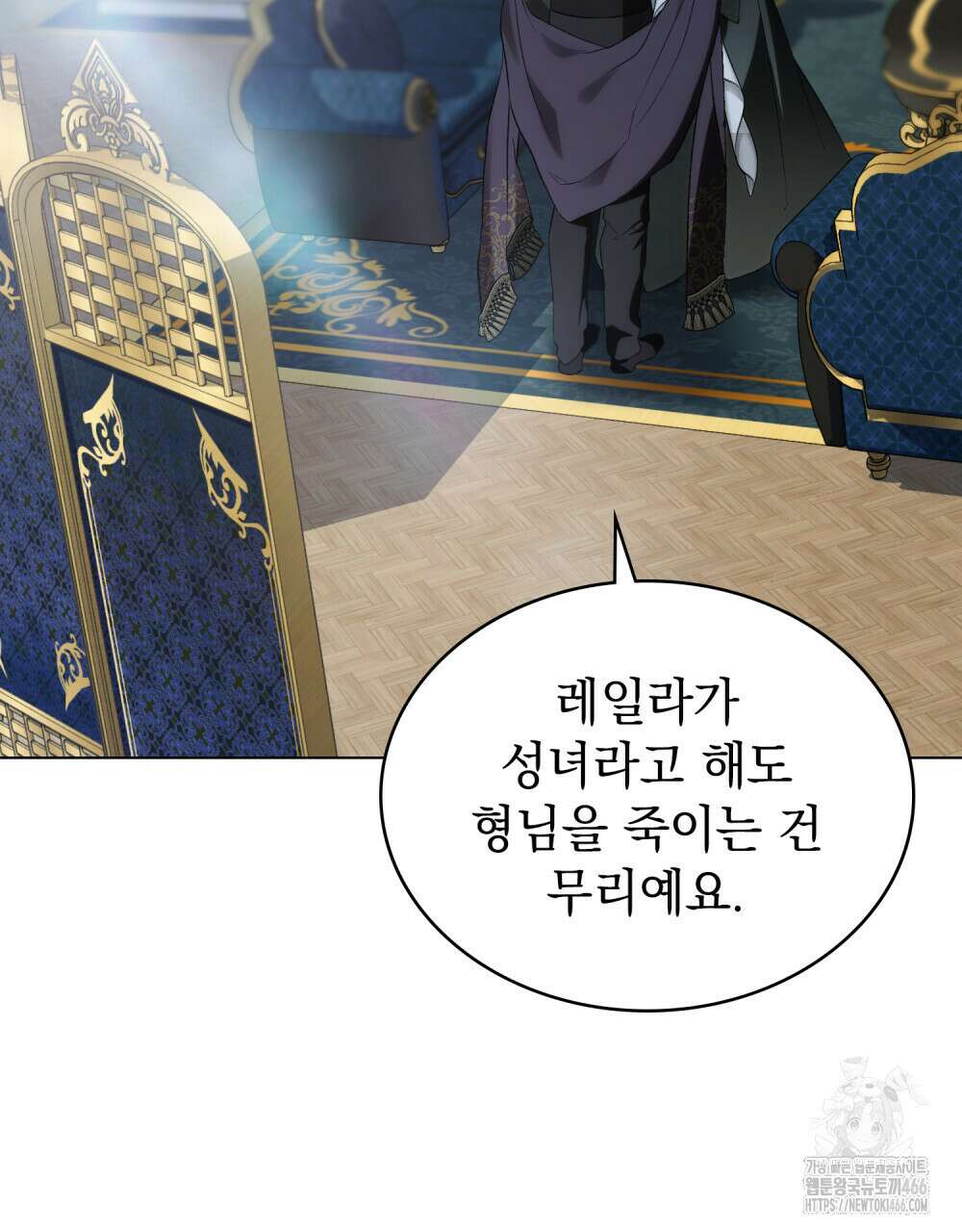 약속을 한 건 내가 아니야 32화 52