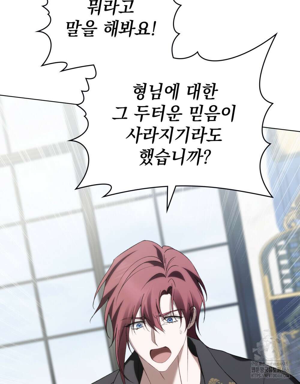 약속을 한 건 내가 아니야 32화 55