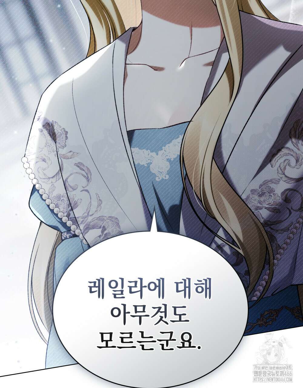 약속을 한 건 내가 아니야 32화 59