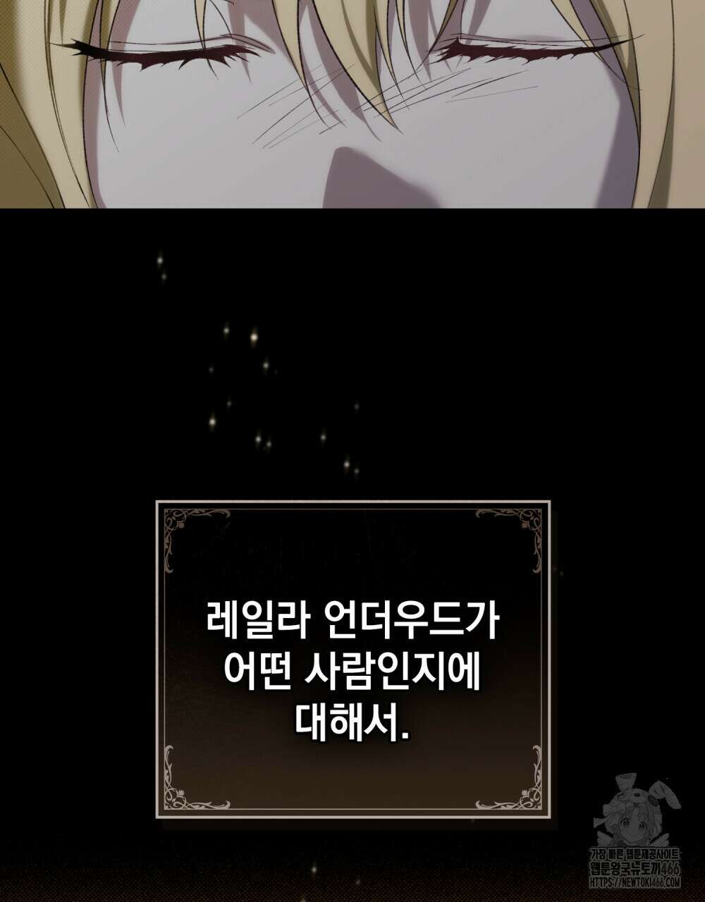 약속을 한 건 내가 아니야 32화 61