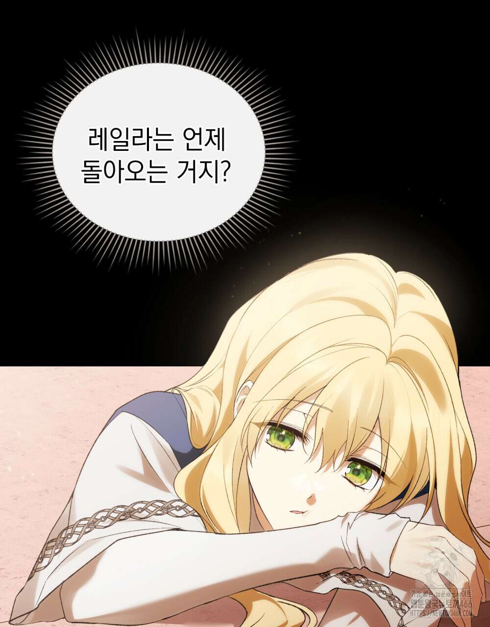 약속을 한 건 내가 아니야 32화 64