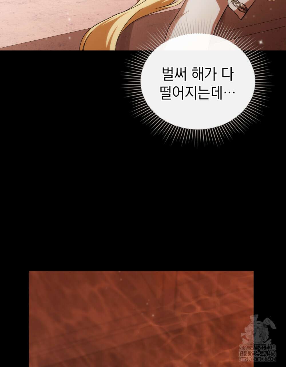 약속을 한 건 내가 아니야 32화 65