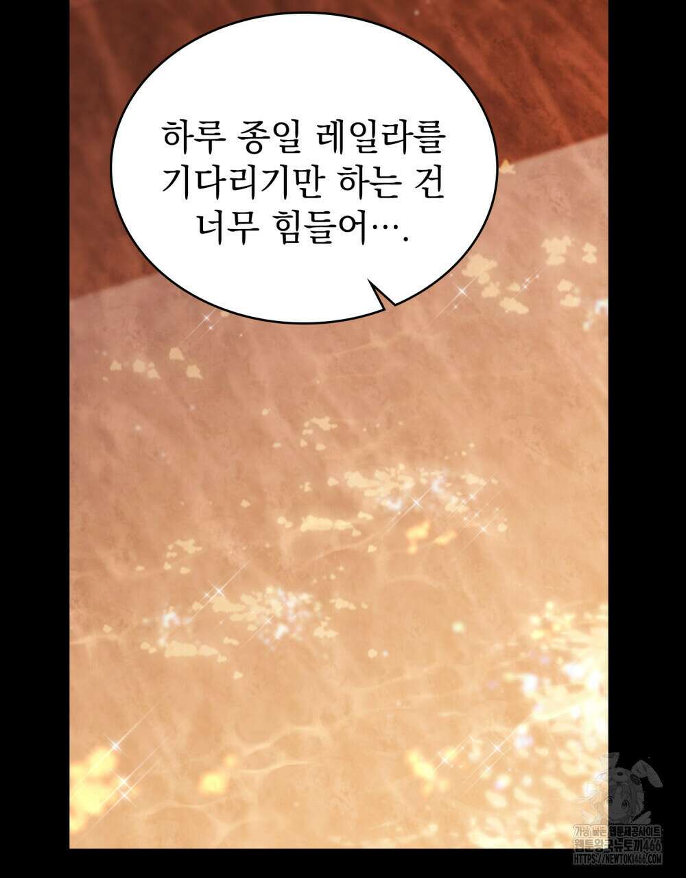 약속을 한 건 내가 아니야 32화 66