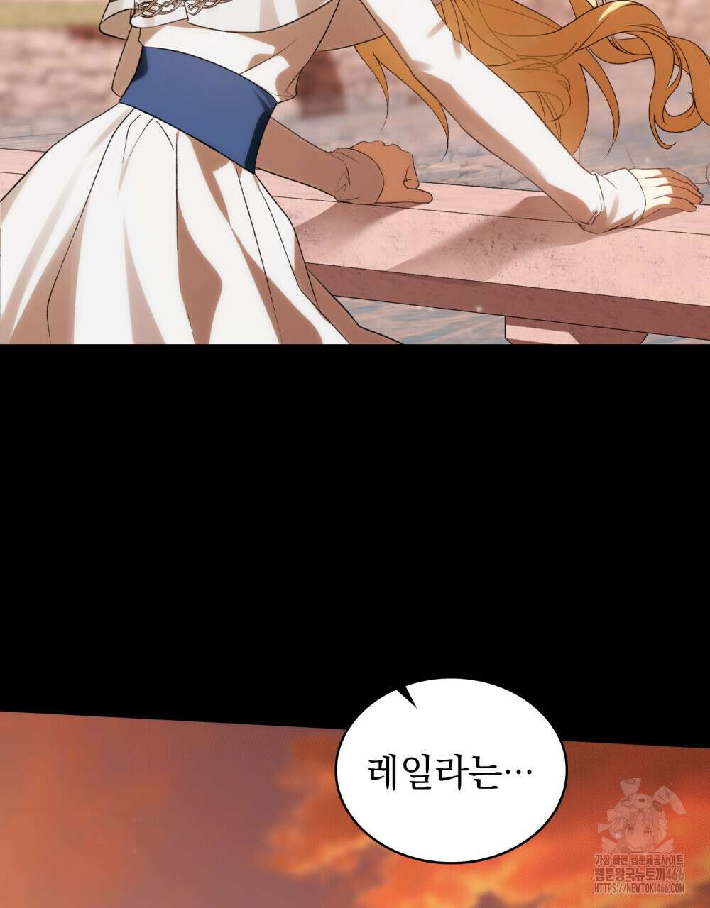 약속을 한 건 내가 아니야 32화 70