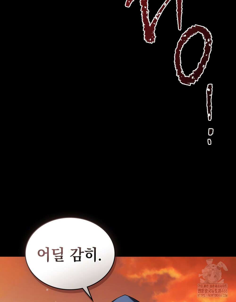 약속을 한 건 내가 아니야 32화 80