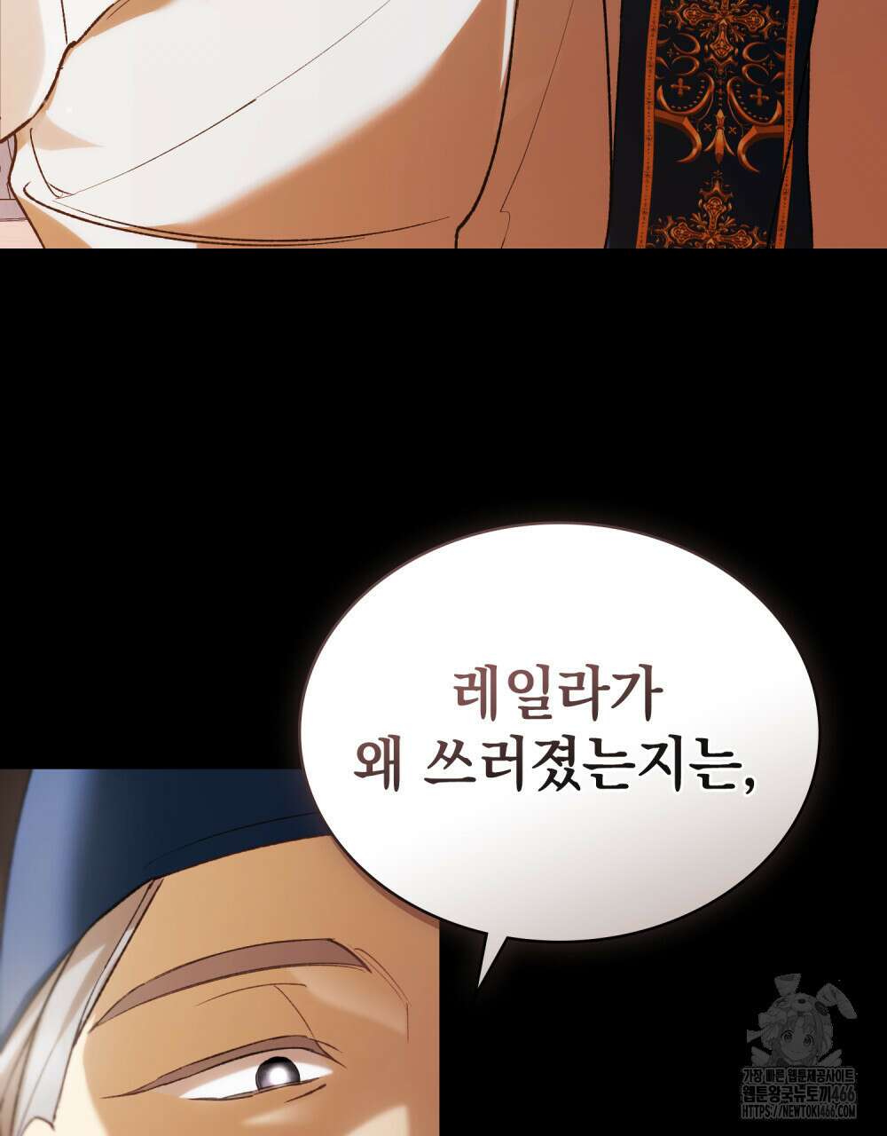 약속을 한 건 내가 아니야 32화 82