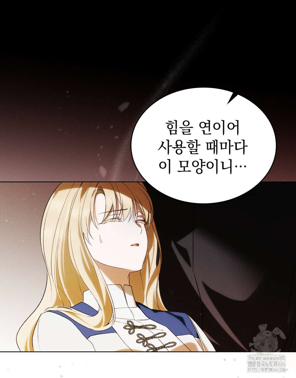 약속을 한 건 내가 아니야 32화 85