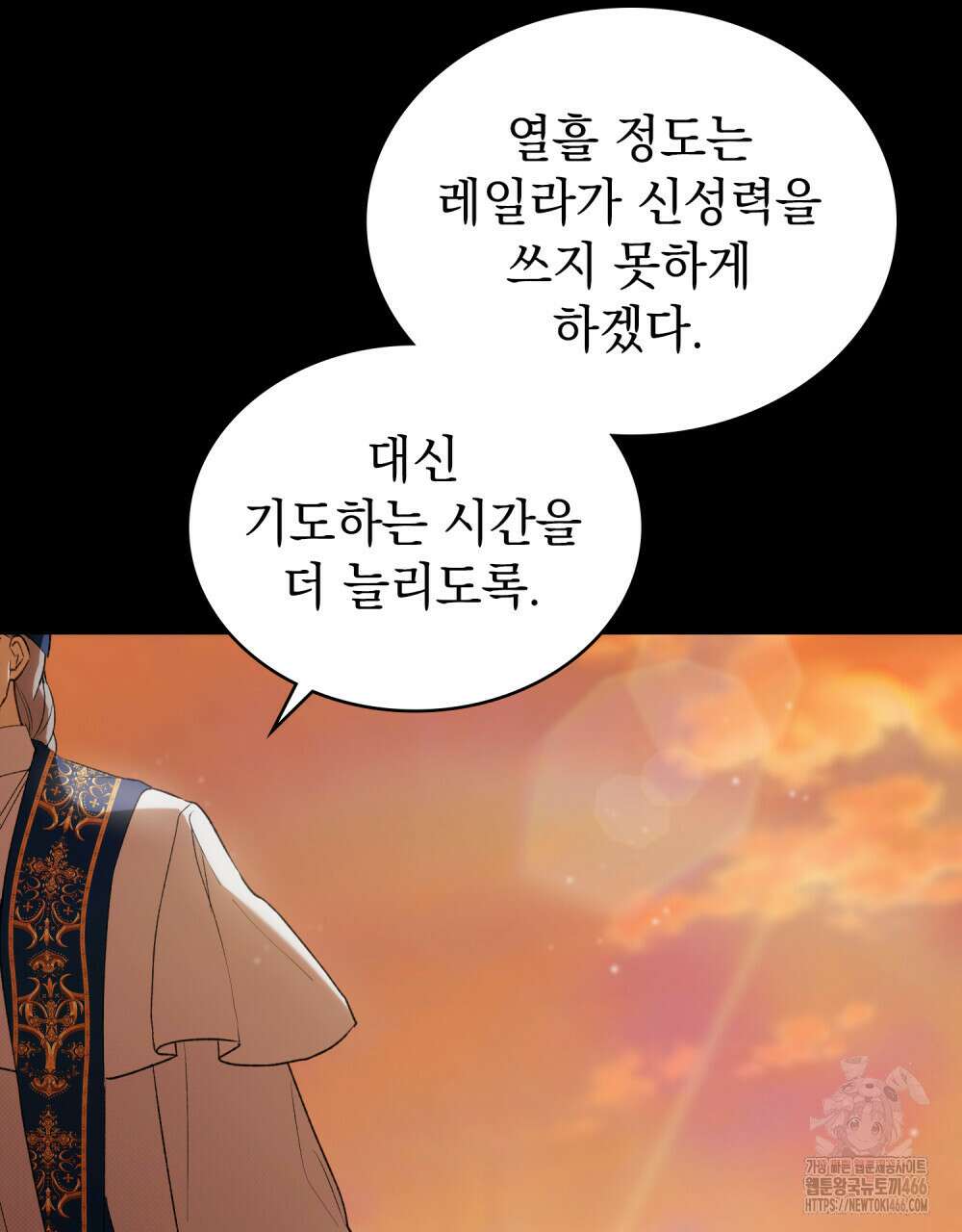 약속을 한 건 내가 아니야 32화 90