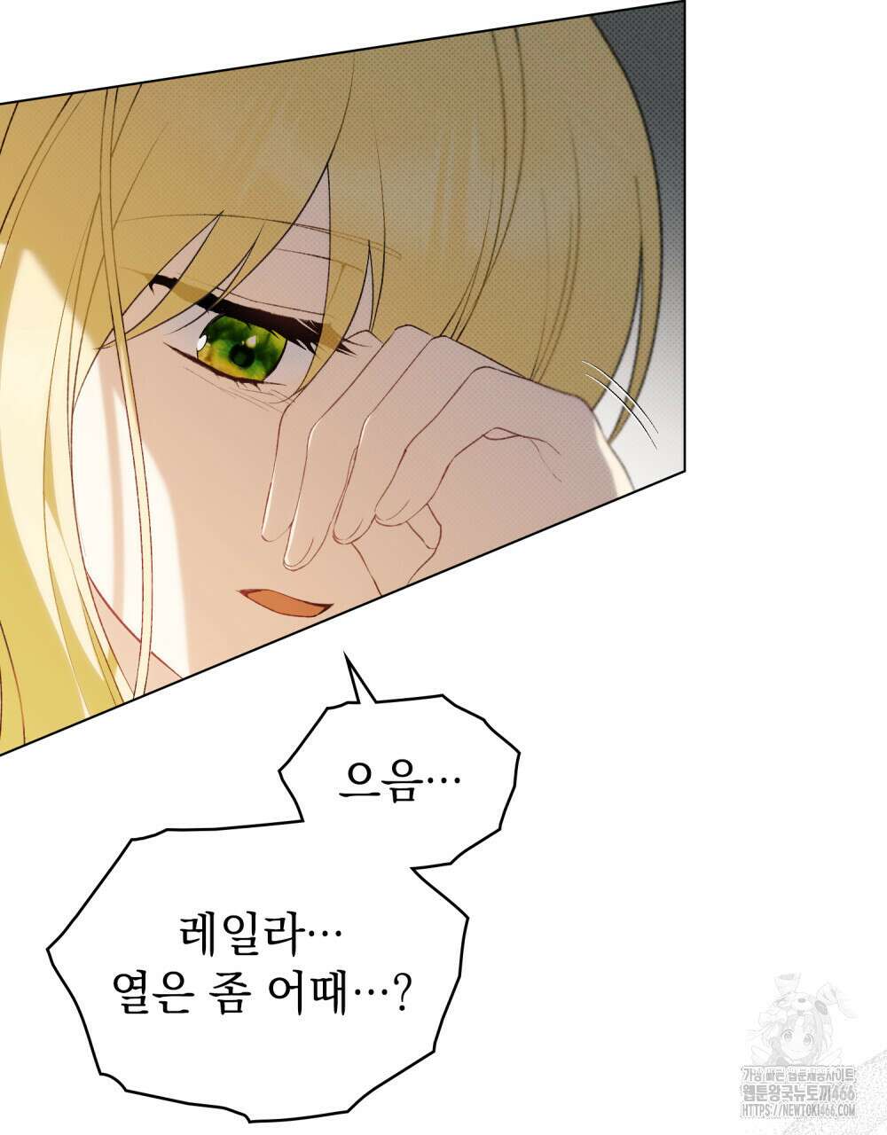 약속을 한 건 내가 아니야 32화 97