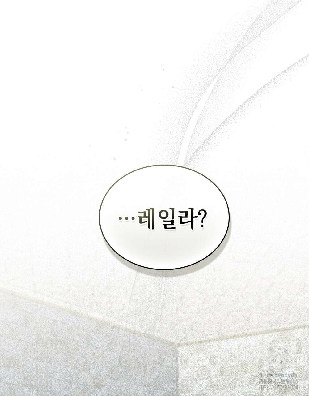 약속을 한 건 내가 아니야 32화 98