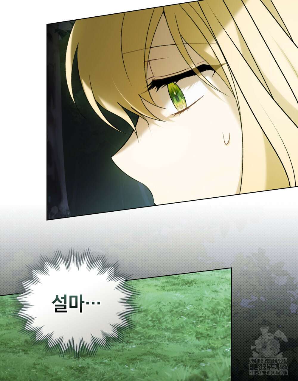약속을 한 건 내가 아니야 32화 105