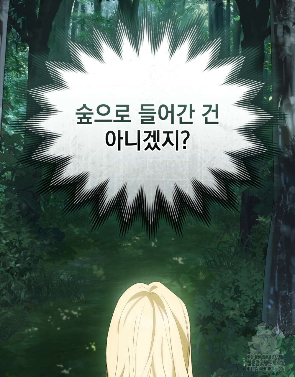 약속을 한 건 내가 아니야 32화 107