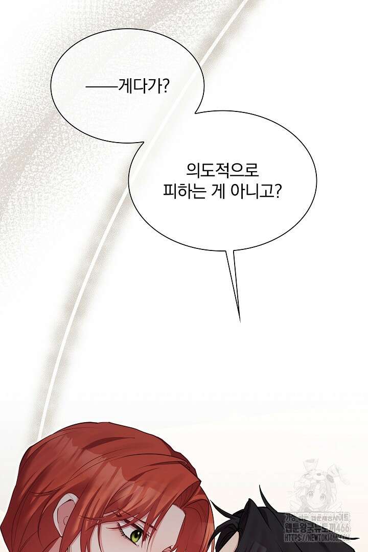복수는 꿀보다 달콤하다 107화(완결) 6