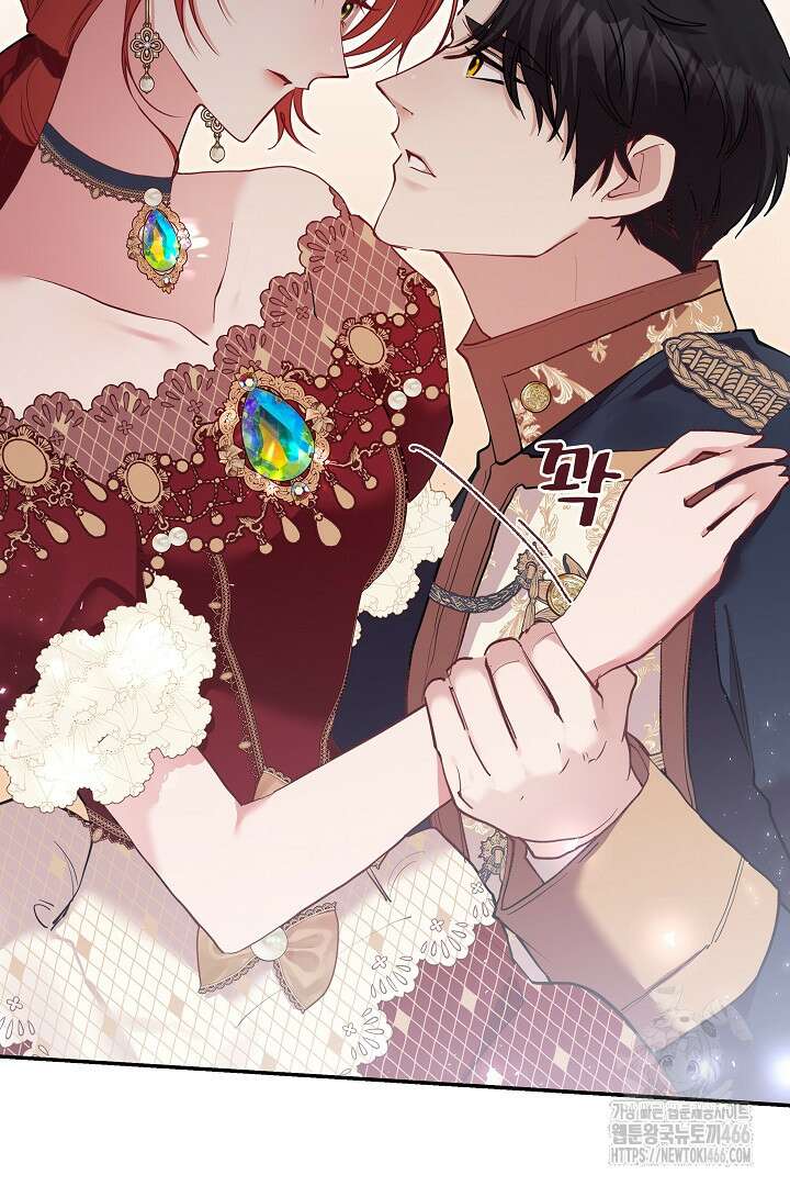복수는 꿀보다 달콤하다 107화(완결) 7