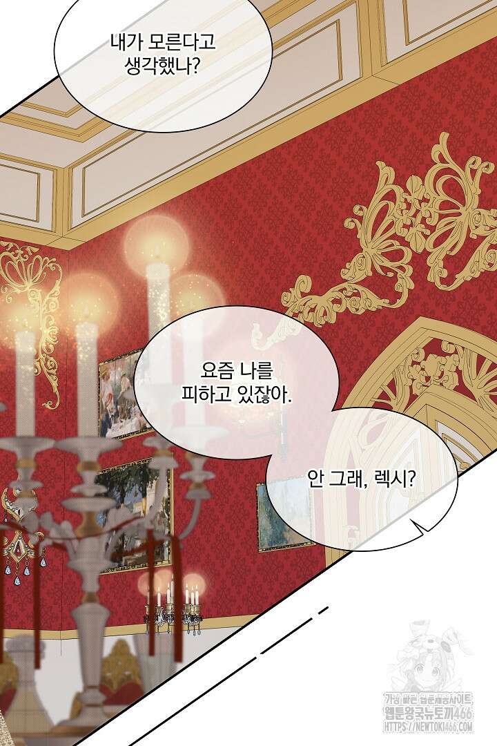 복수는 꿀보다 달콤하다 107화(완결) 10