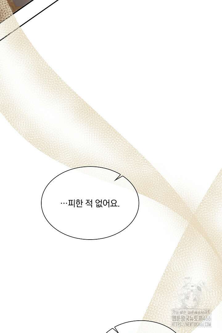 복수는 꿀보다 달콤하다 107화(완결) 11