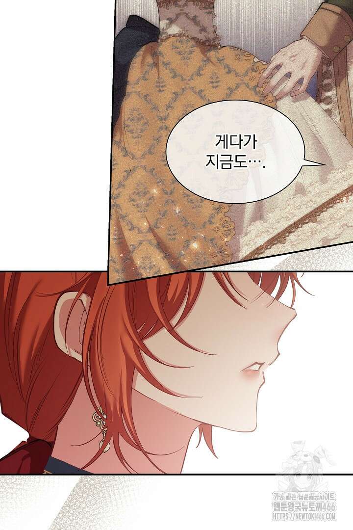 복수는 꿀보다 달콤하다 107화(완결) 14