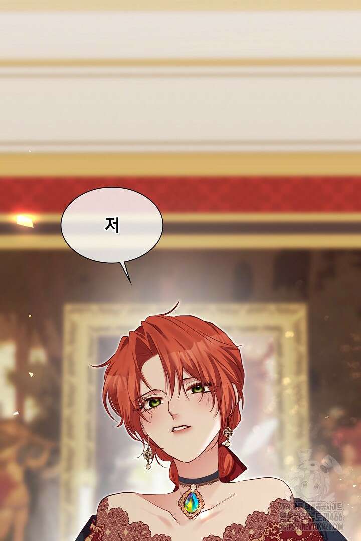 복수는 꿀보다 달콤하다 107화(완결) 20