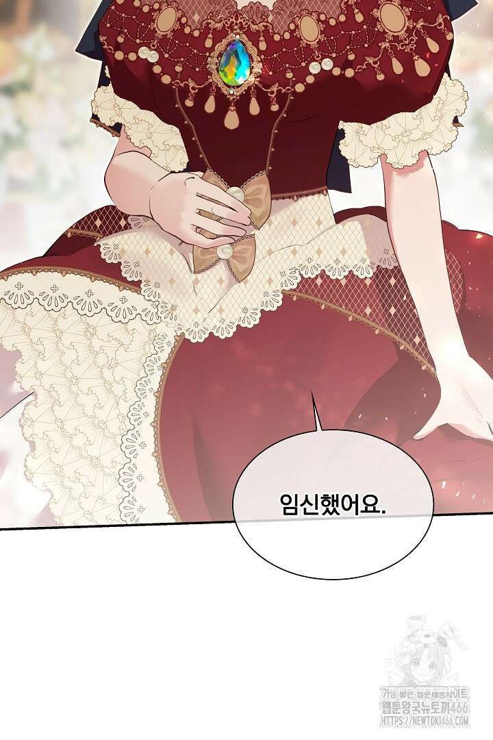 복수는 꿀보다 달콤하다 107화(완결) 21