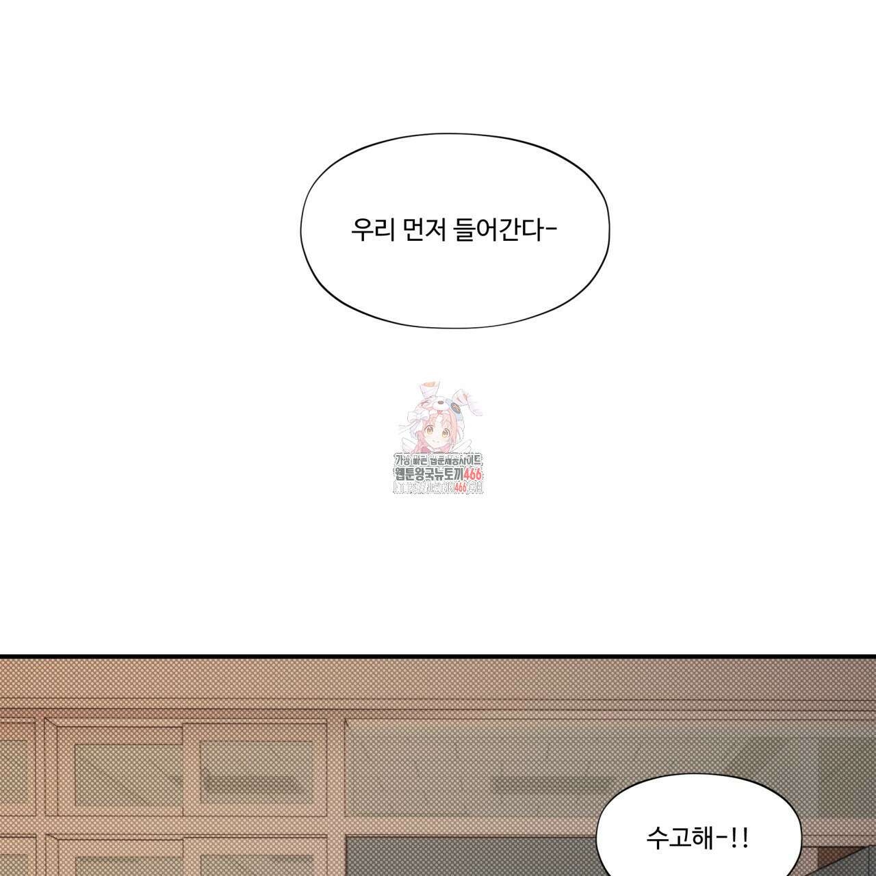 텍미하이(Take me high) 13화 1