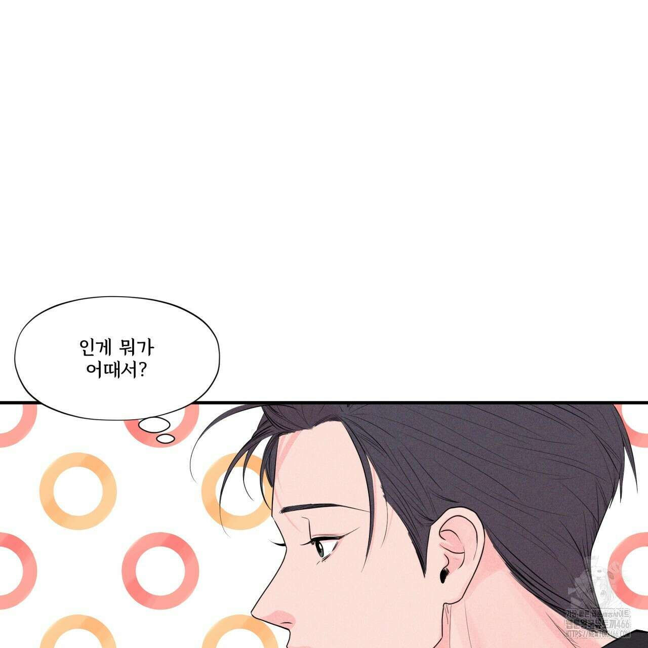 텍미하이(Take me high) 13화 8