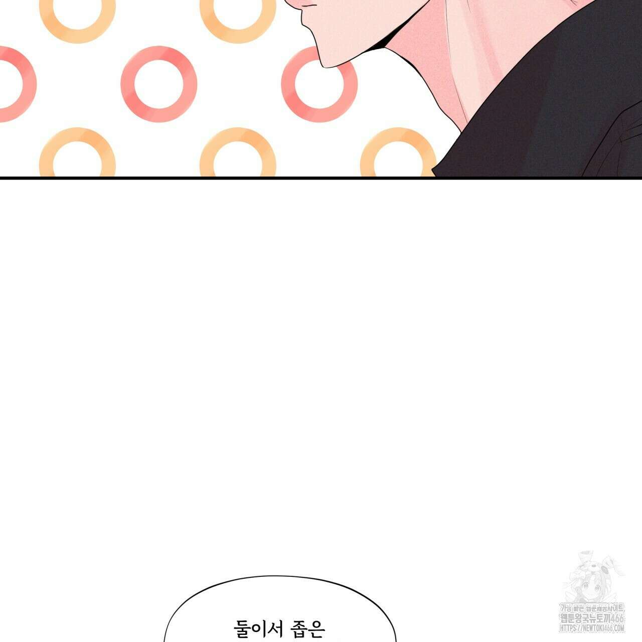 텍미하이(Take me high) 13화 9