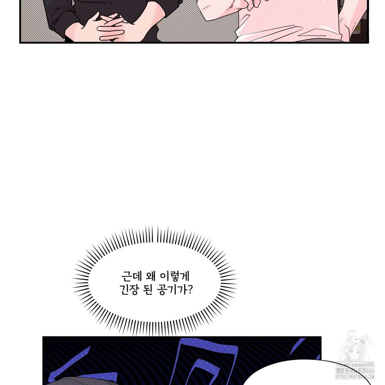 텍미하이(Take me high) 13화 12