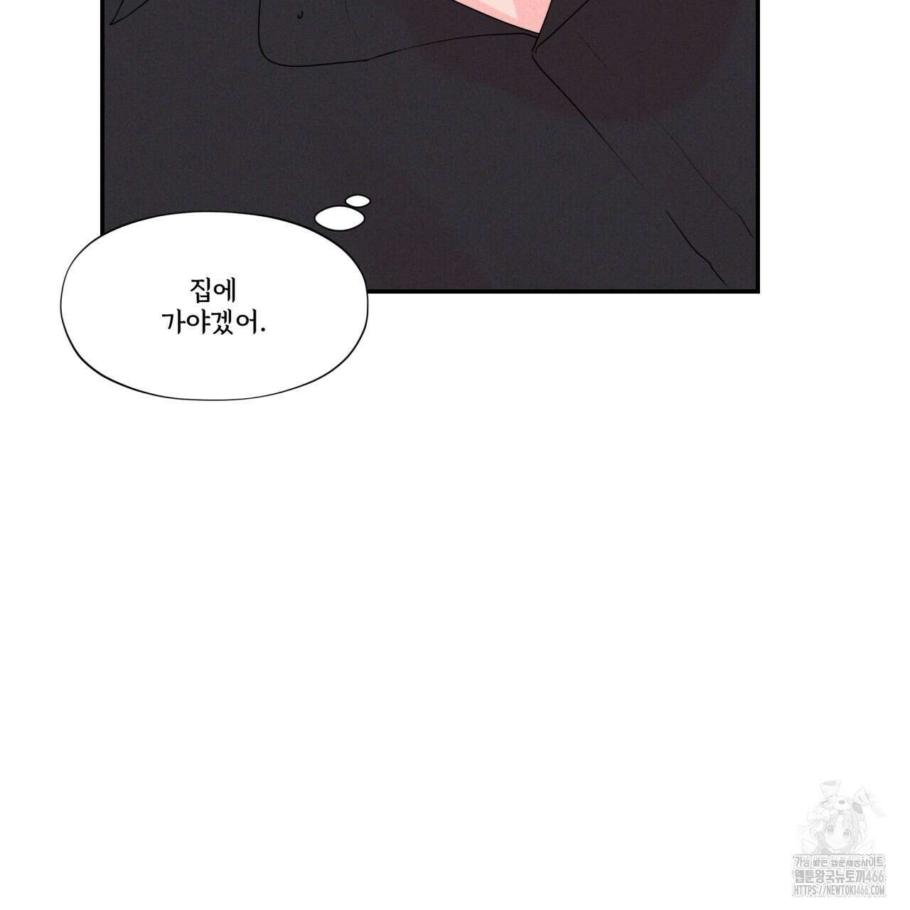 텍미하이(Take me high) 13화 14