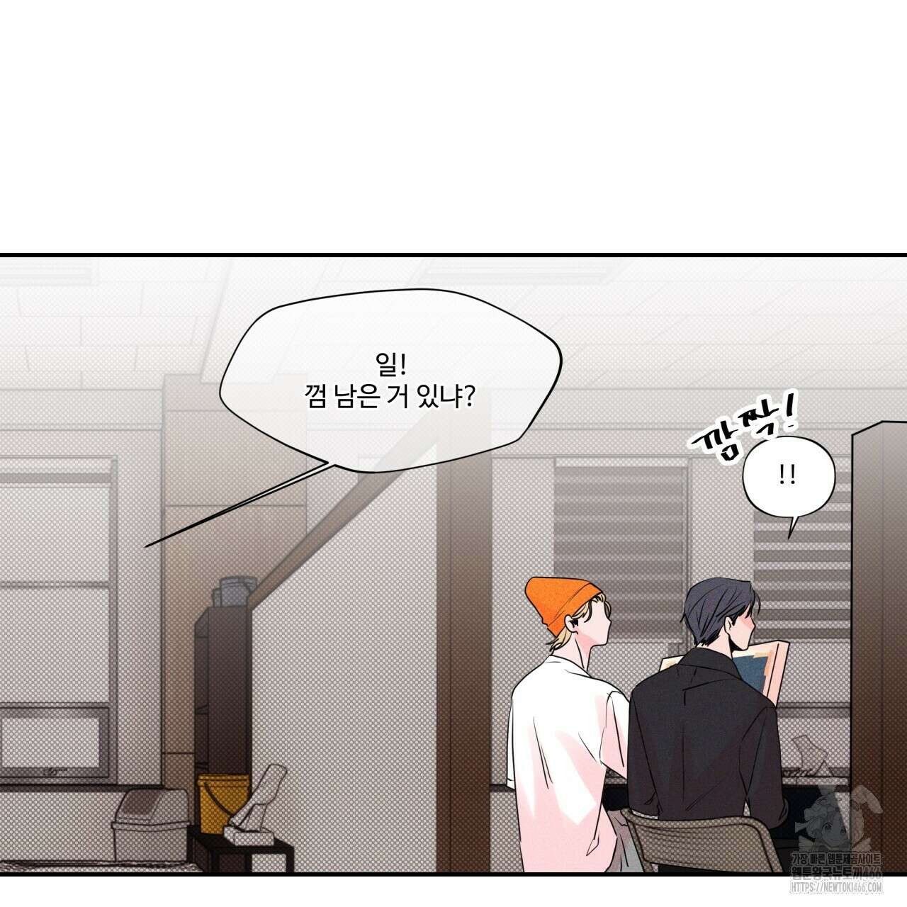 텍미하이(Take me high) 13화 15