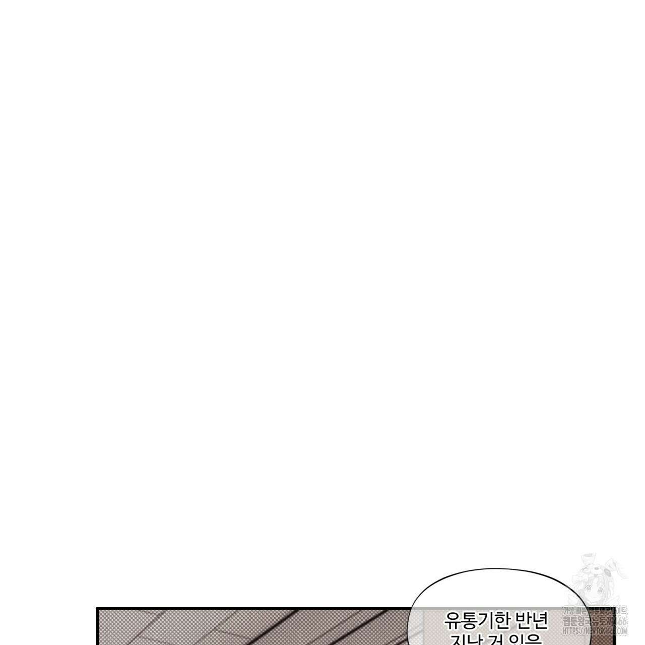 텍미하이(Take me high) 13화 16