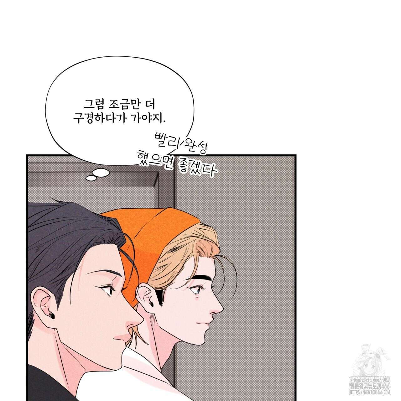 텍미하이(Take me high) 13화 21
