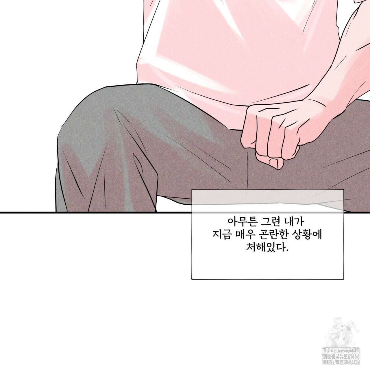 텍미하이(Take me high) 13화 29