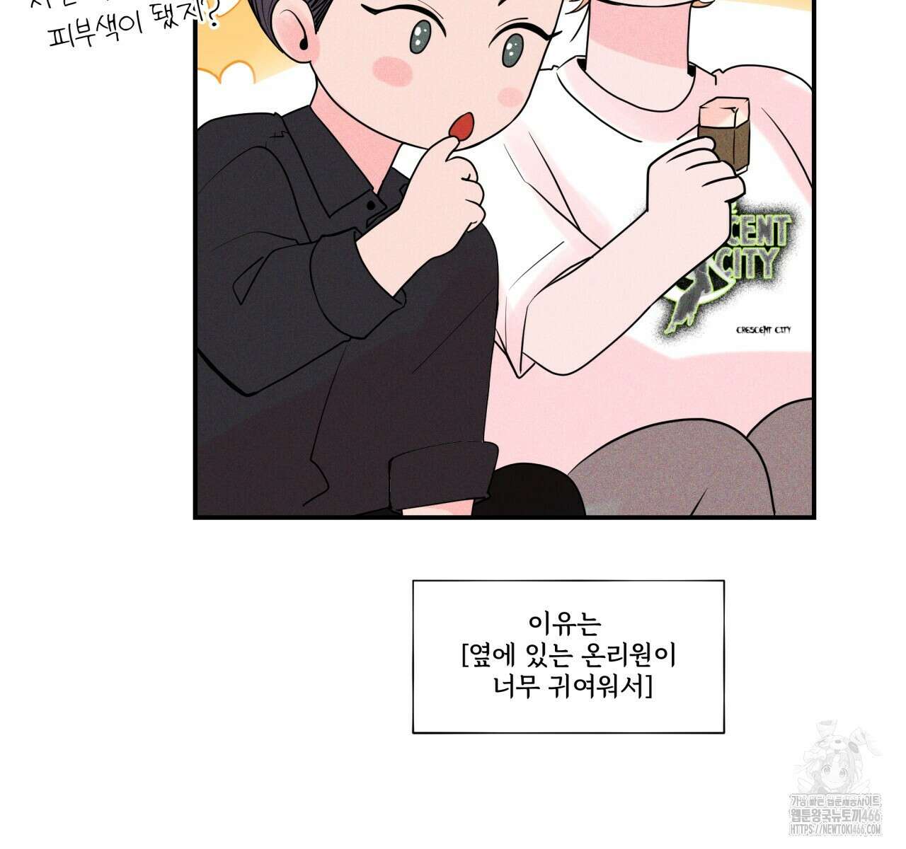 텍미하이(Take me high) 13화 31
