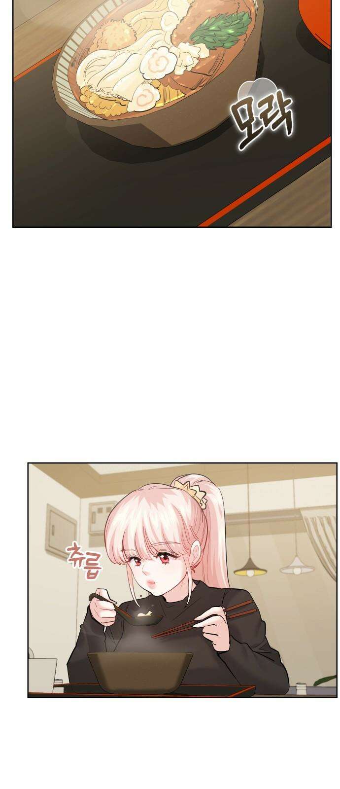 아, 연애하고 싶다 60화 2